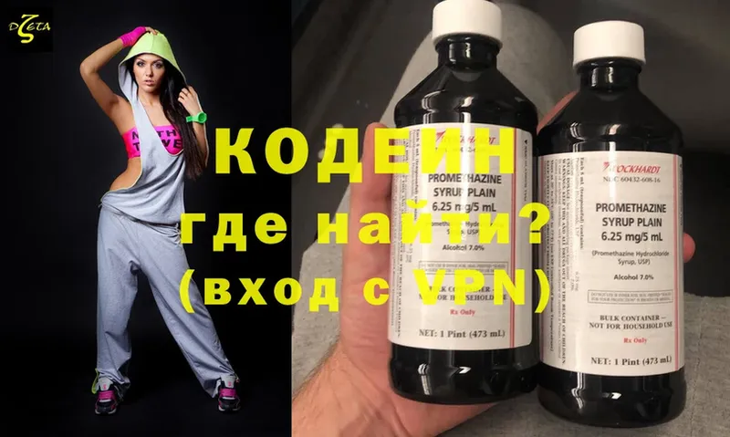 Codein напиток Lean (лин)  Вихоревка 